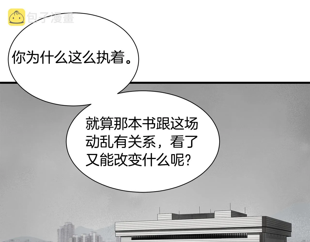 第131话 贞美之死 第62页