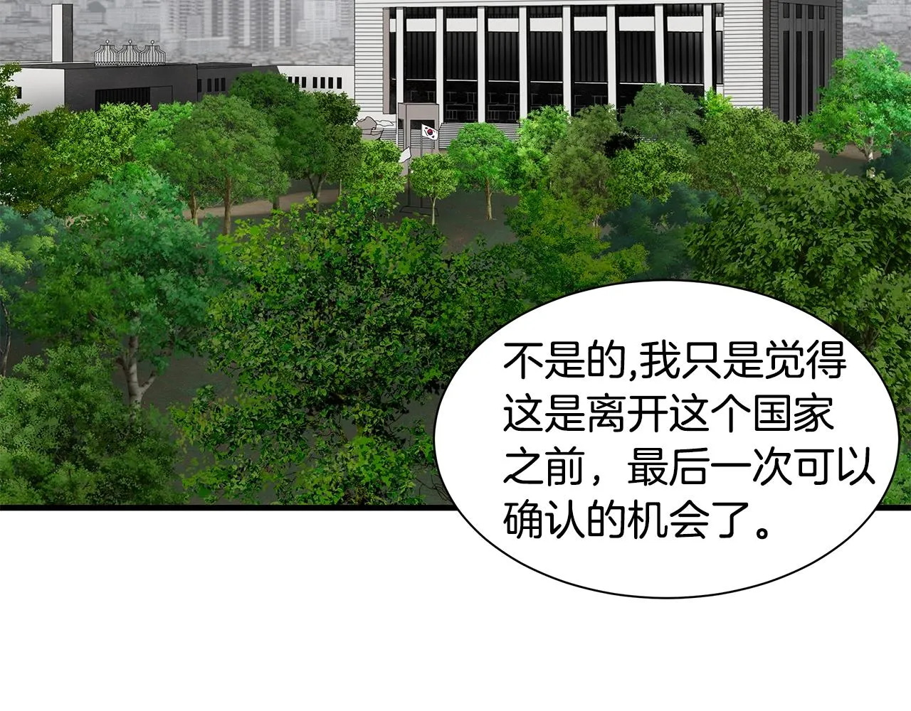 第131话 贞美之死 第63页