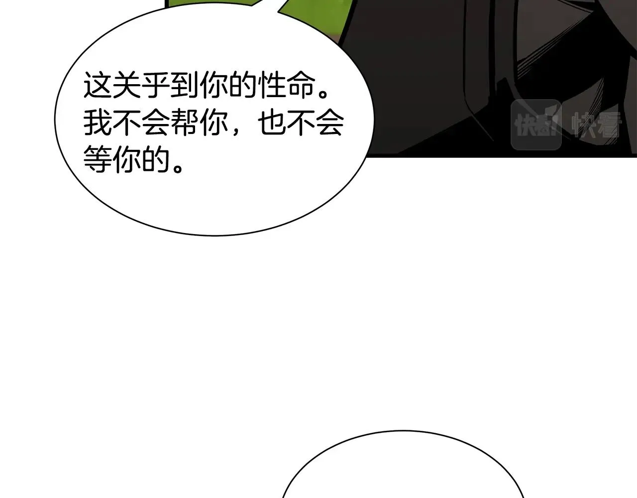 第131话 贞美之死 第66页