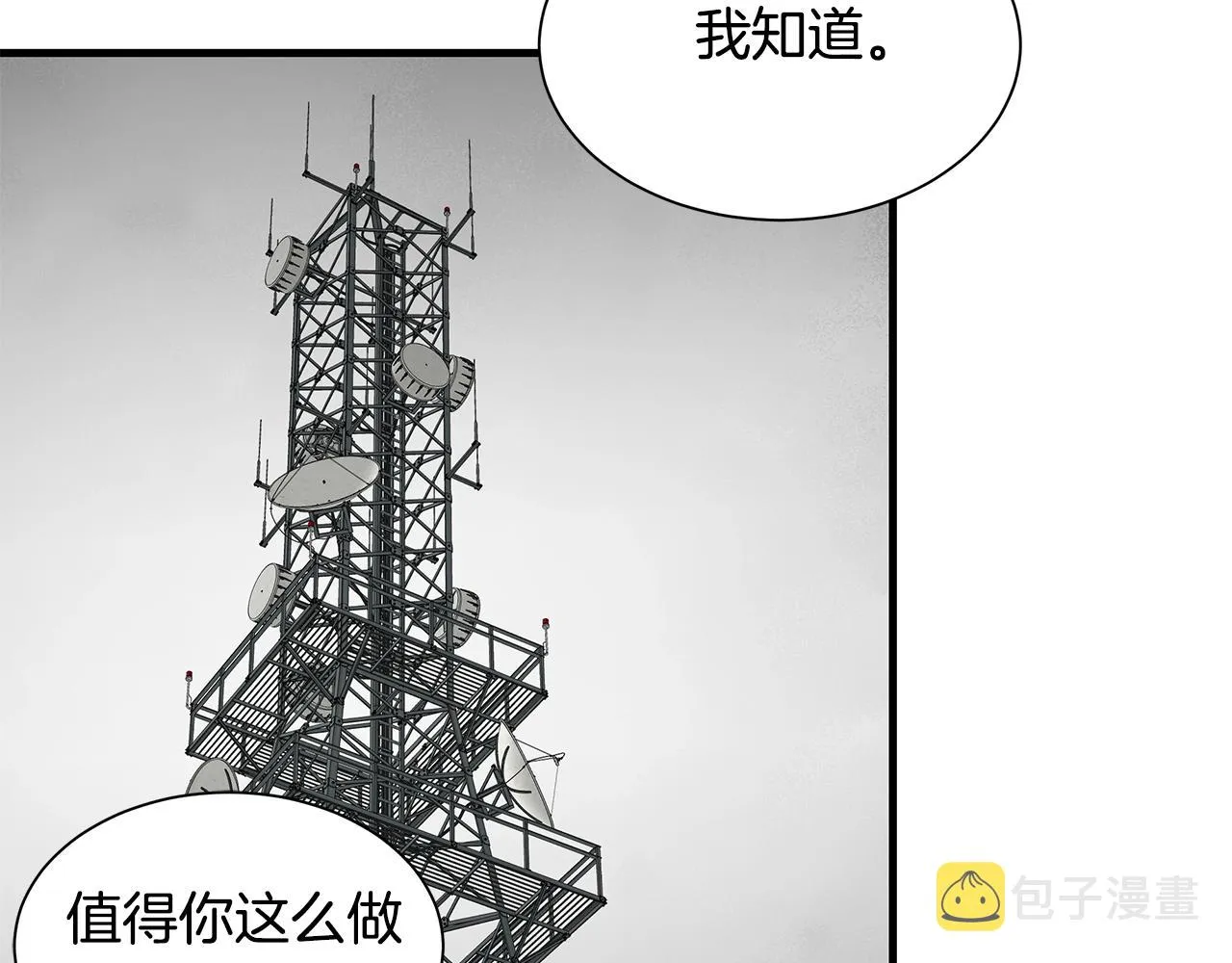 第131话 贞美之死 第67页