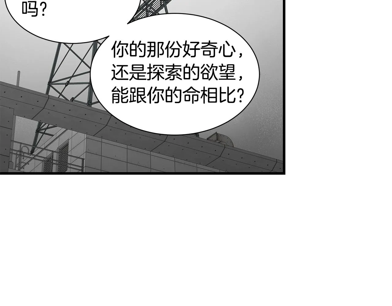 第131话 贞美之死 第68页