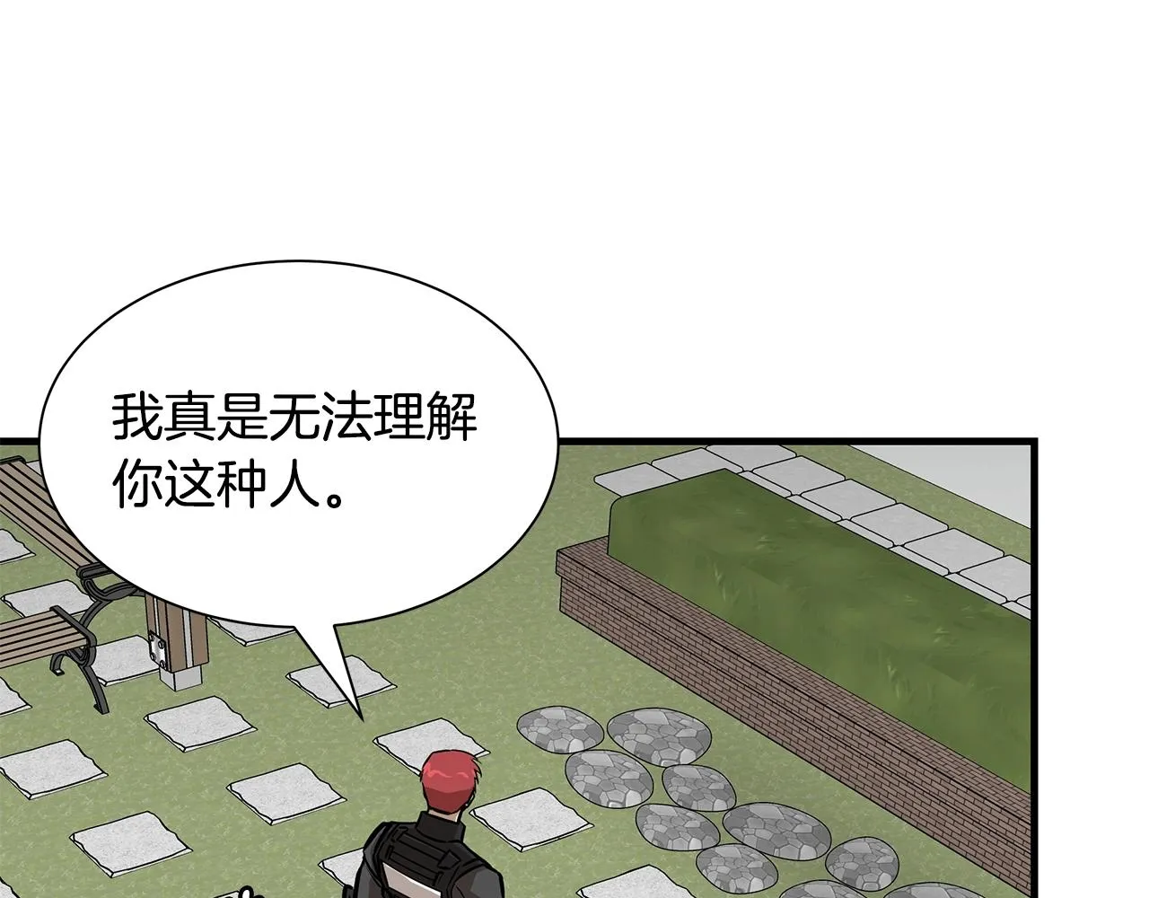 第131话 贞美之死 第71页