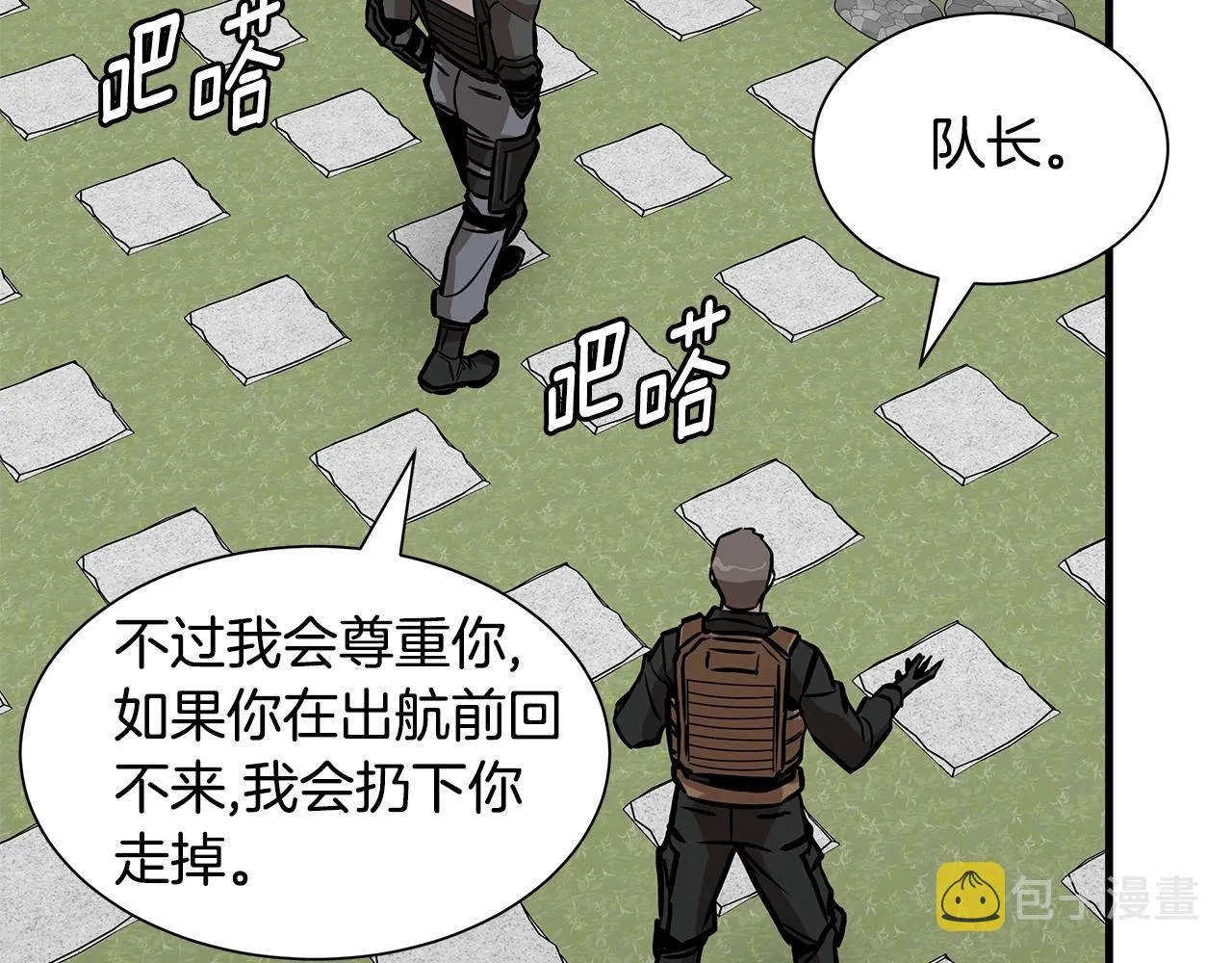 第131话 贞美之死 第72页