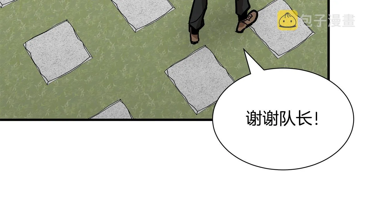 第131话 贞美之死 第73页