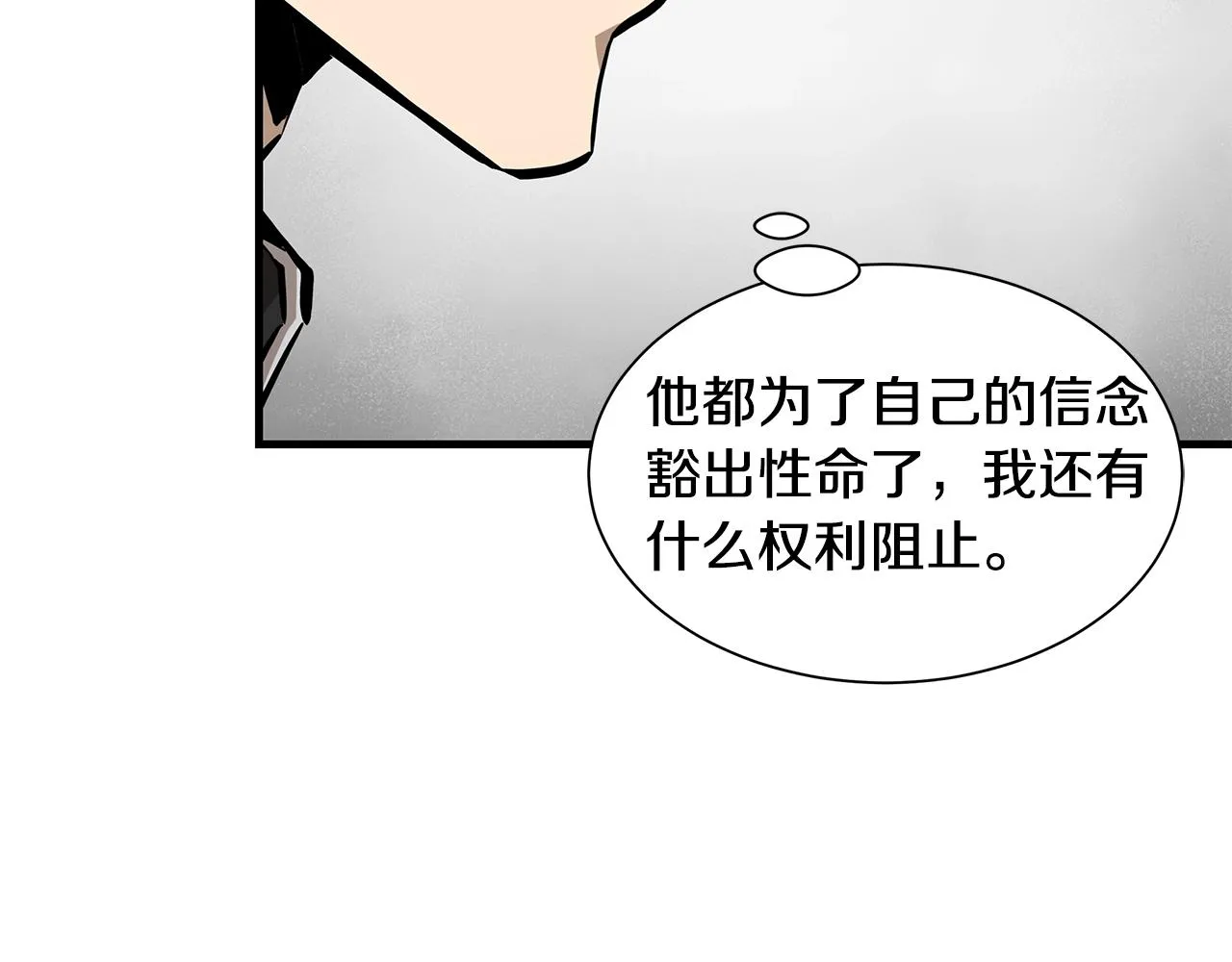 第131话 贞美之死 第75页