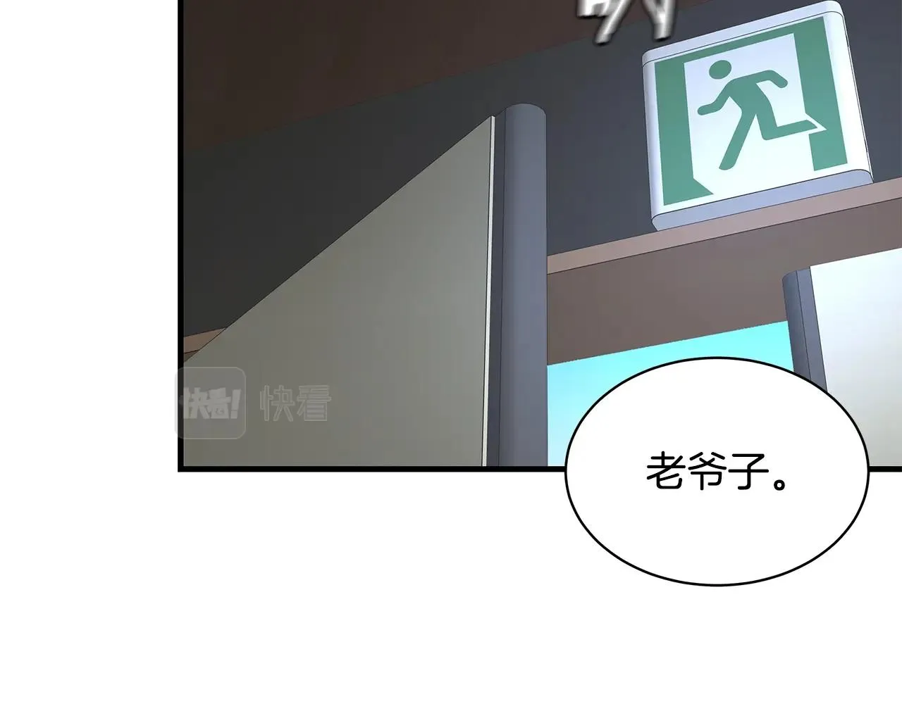 第131话 贞美之死 第92页