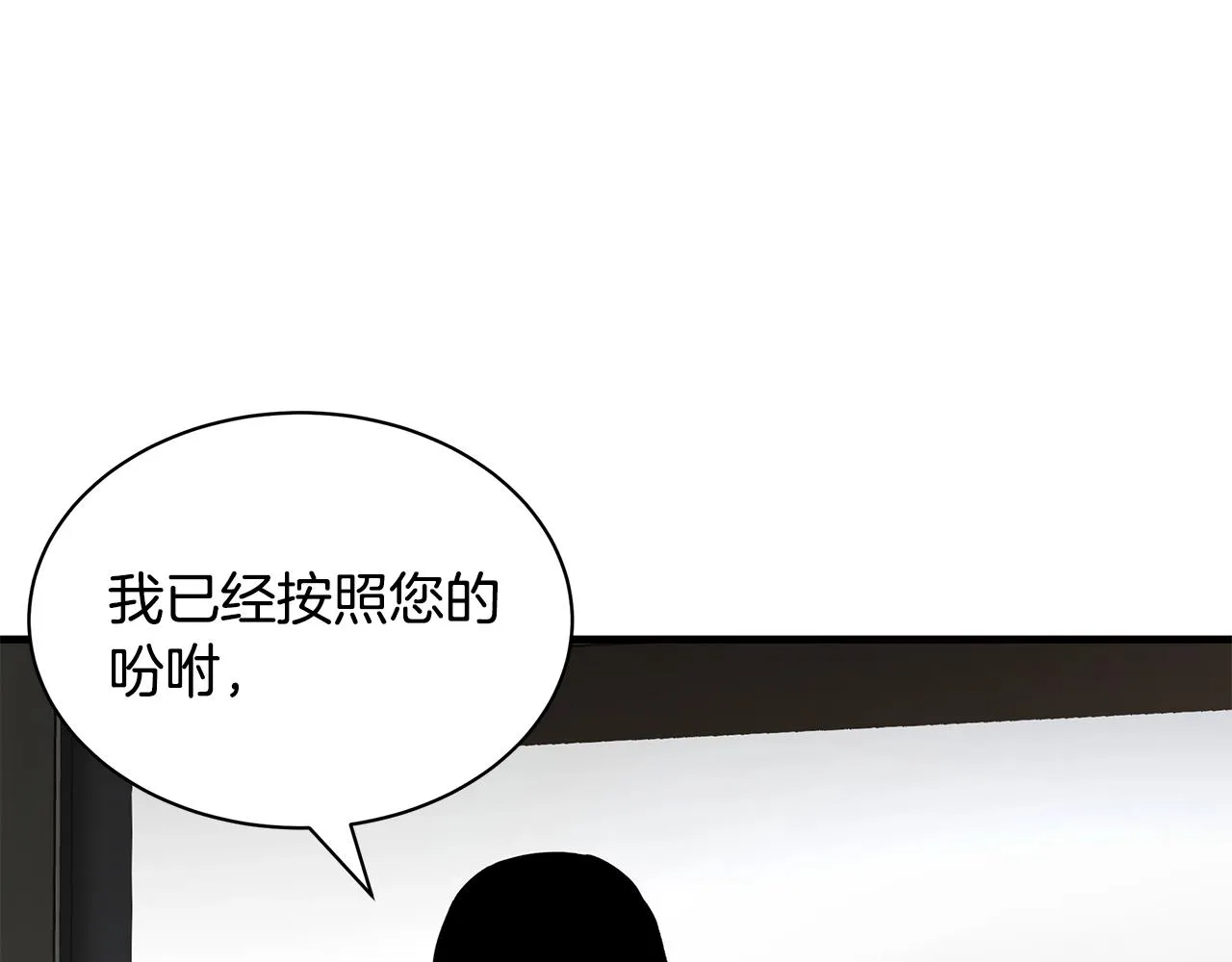 第131话 贞美之死 第93页