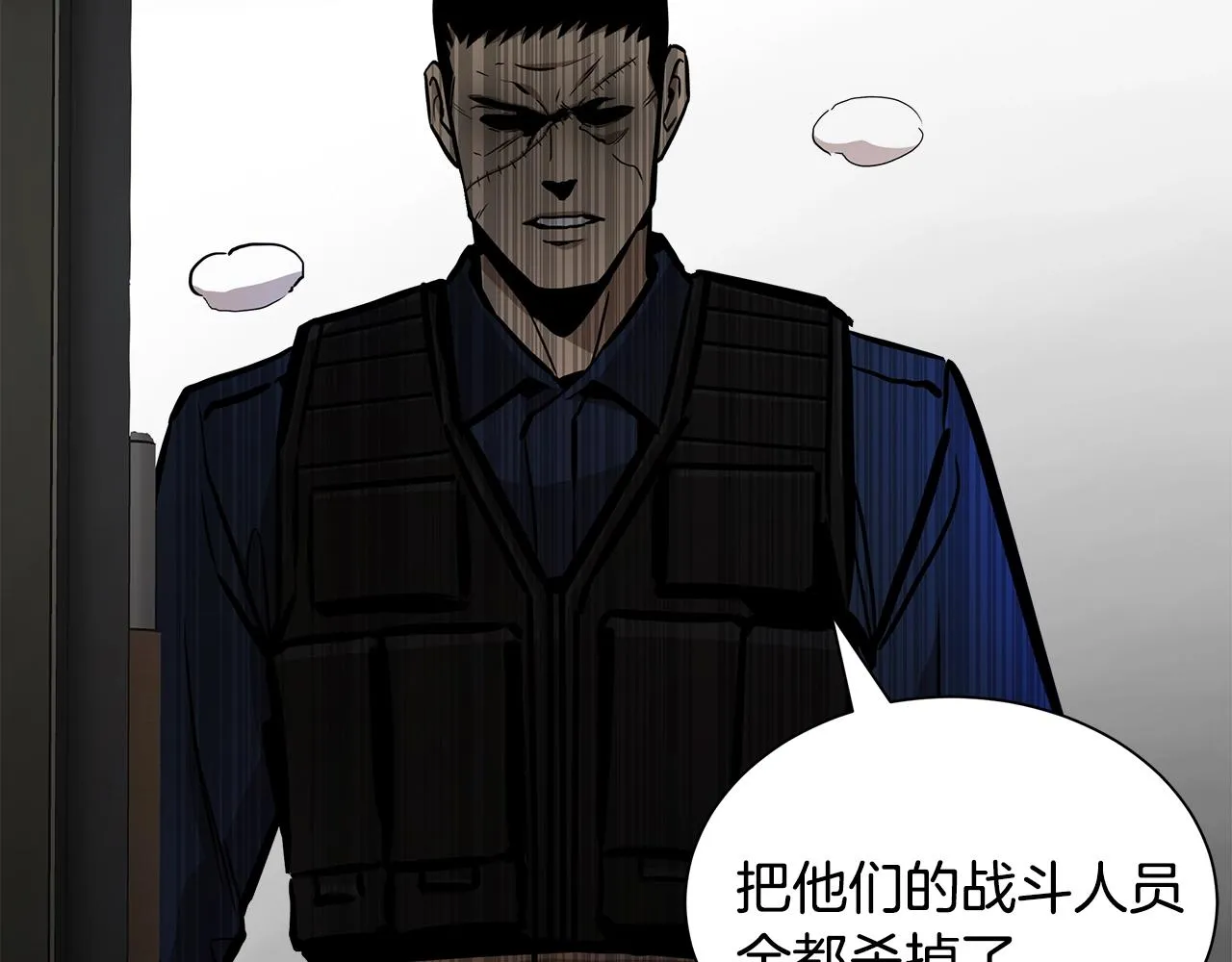 第131话 贞美之死 第94页