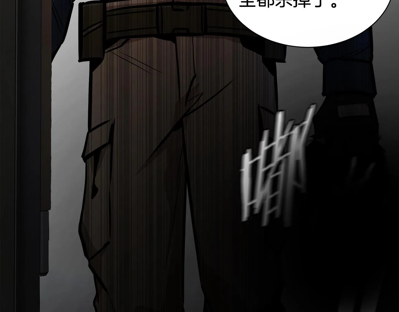 第131话 贞美之死 第95页