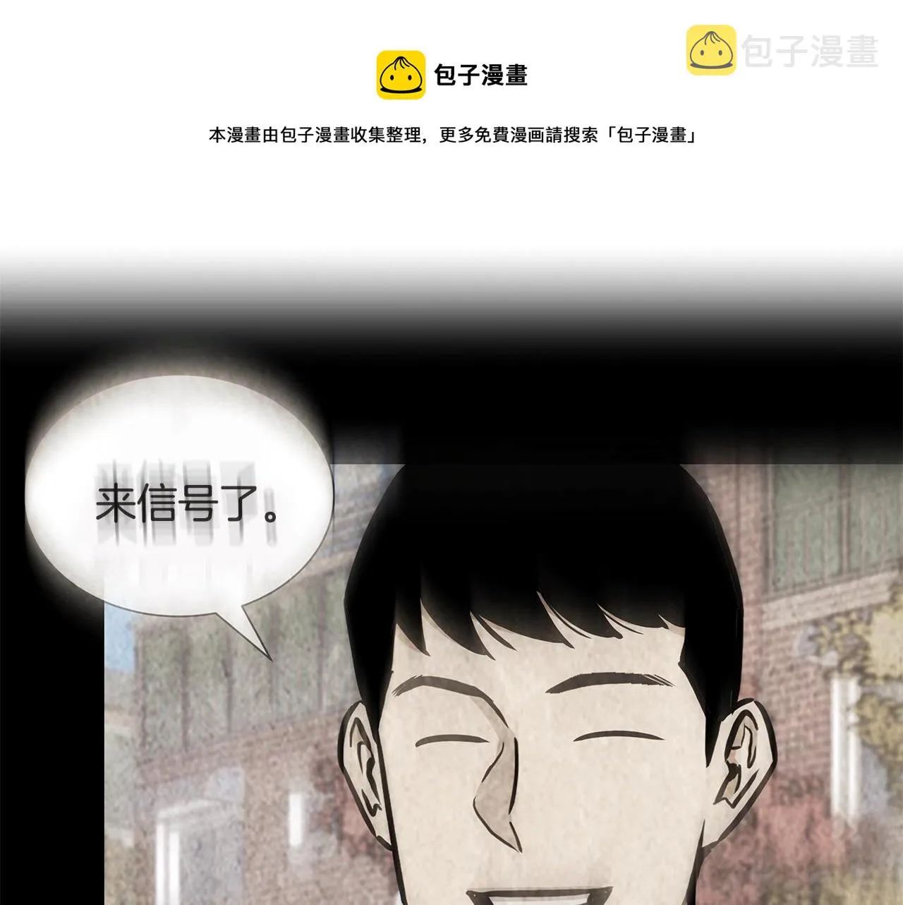 第131话 贞美之死 第99页