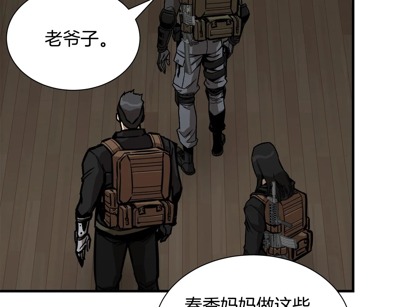 第131话 贞美之死 第105页