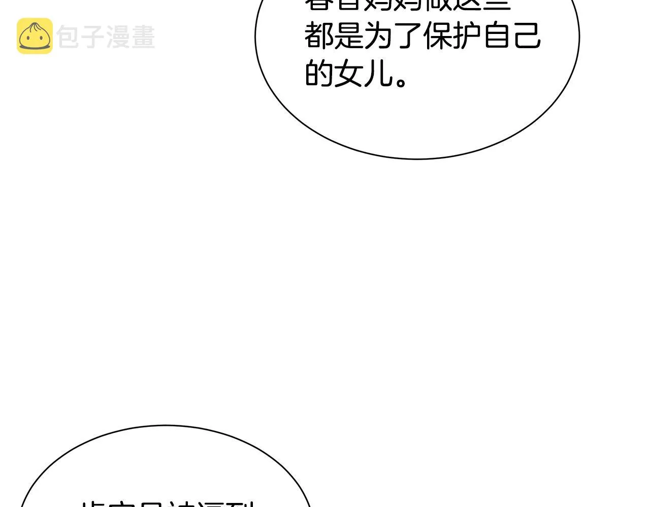 第131话 贞美之死 第106页