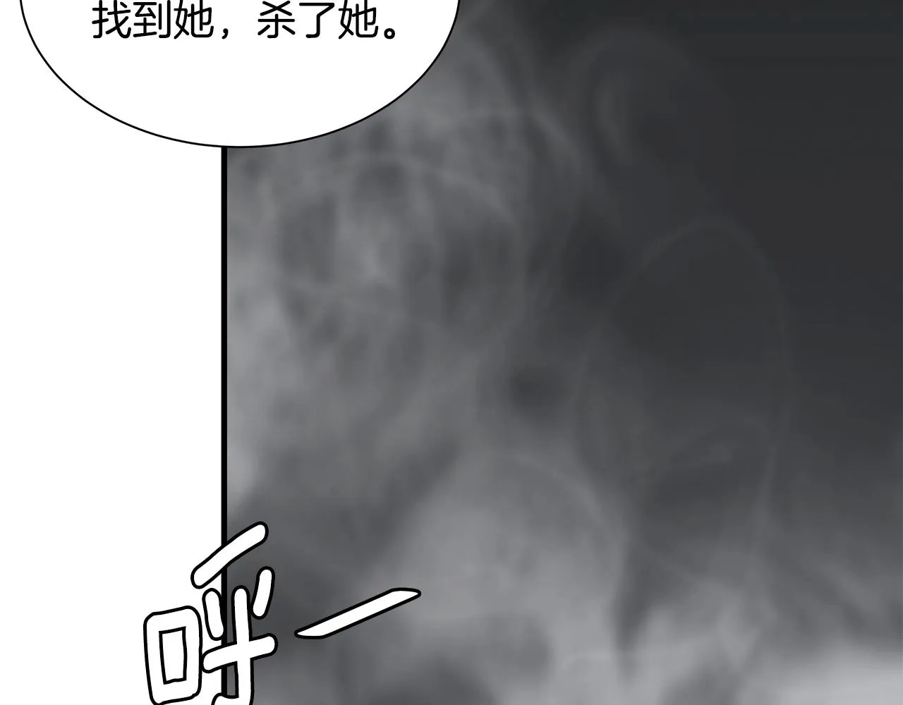 第131话 贞美之死 第110页