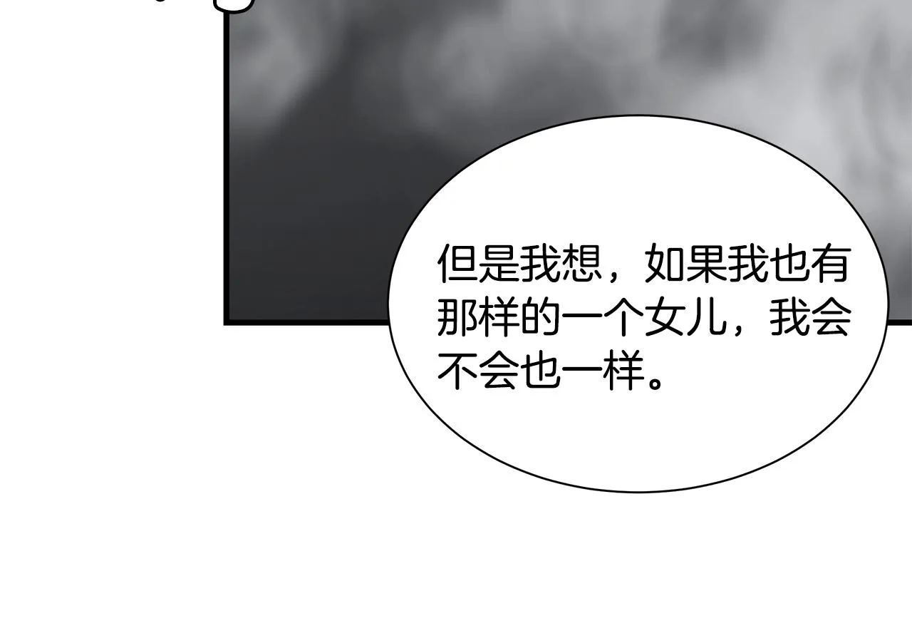 第131话 贞美之死 第111页