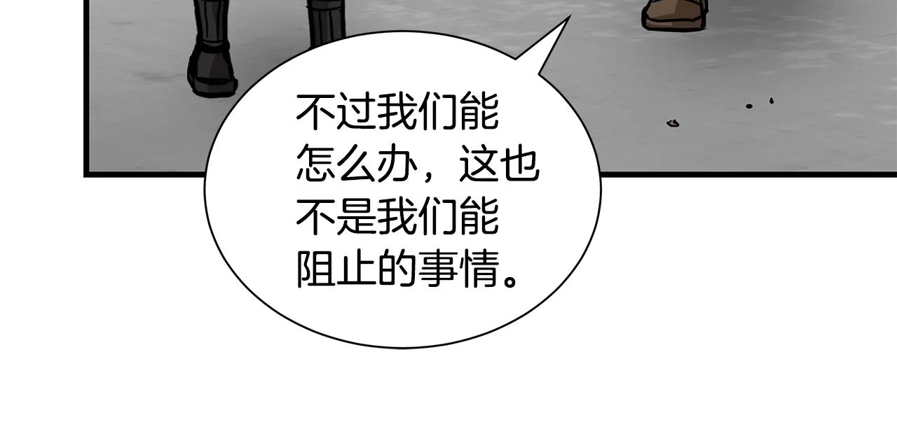 第131话 贞美之死 第122页