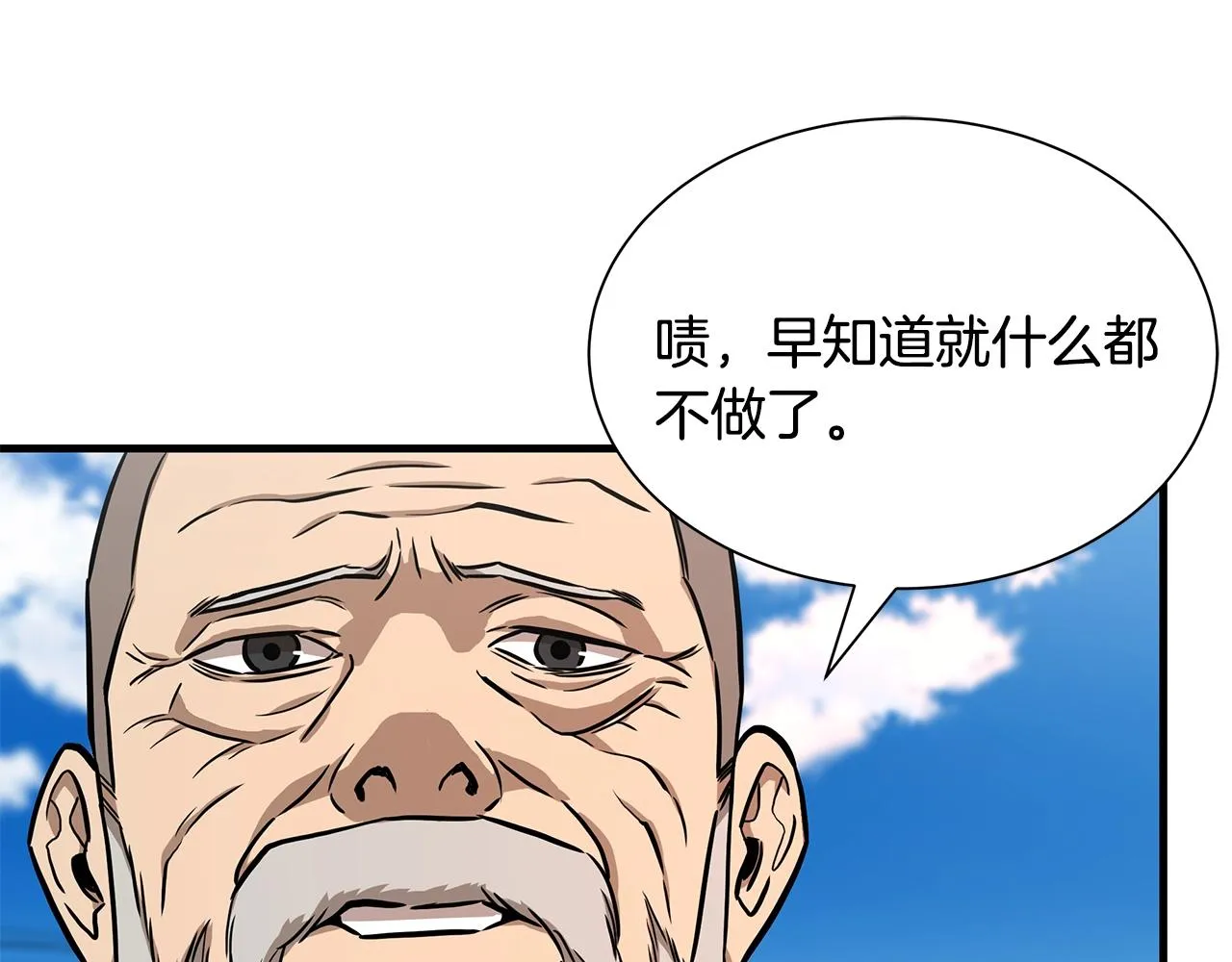 第131话 贞美之死 第123页