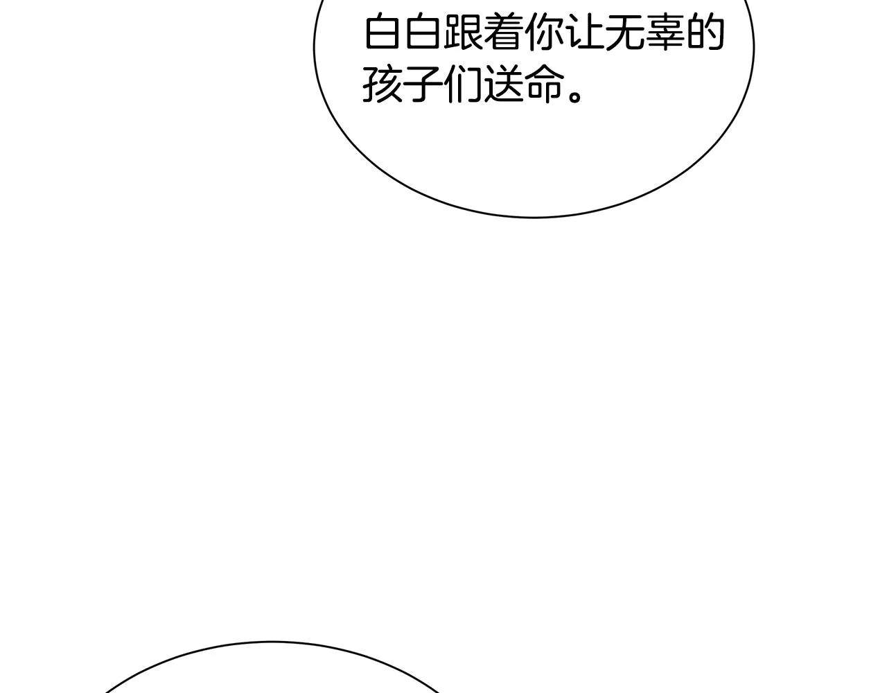第131话 贞美之死 第125页