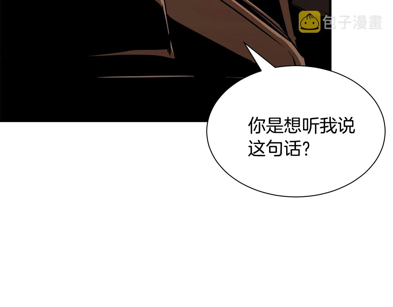 第131话 贞美之死 第130页