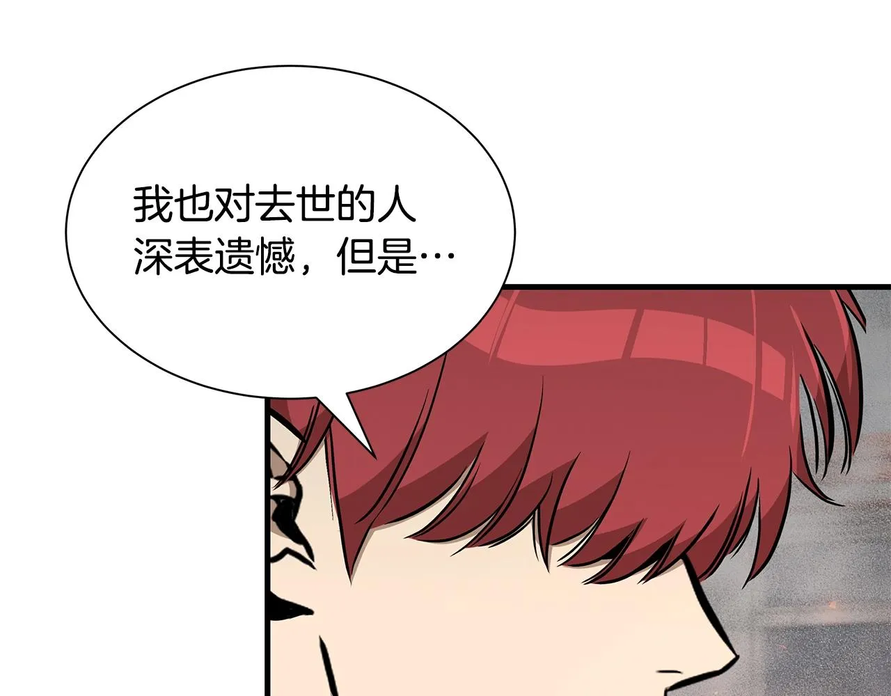 第131话 贞美之死 第131页