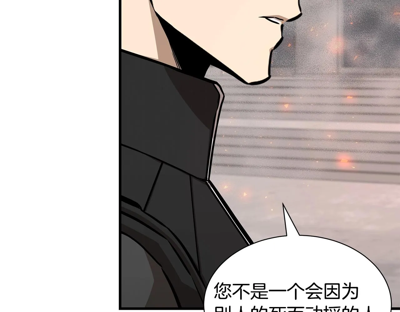 第131话 贞美之死 第132页