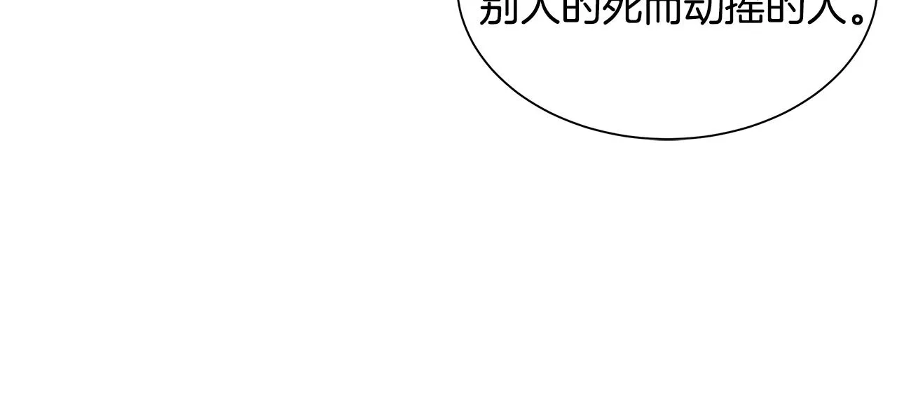 第131话 贞美之死 第133页