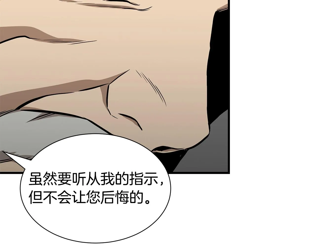第131话 贞美之死 第135页