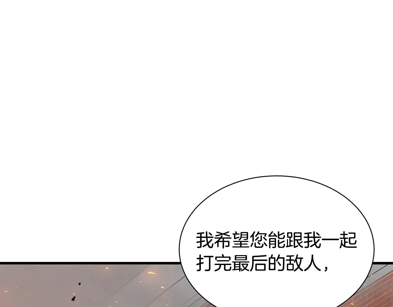 第131话 贞美之死 第136页