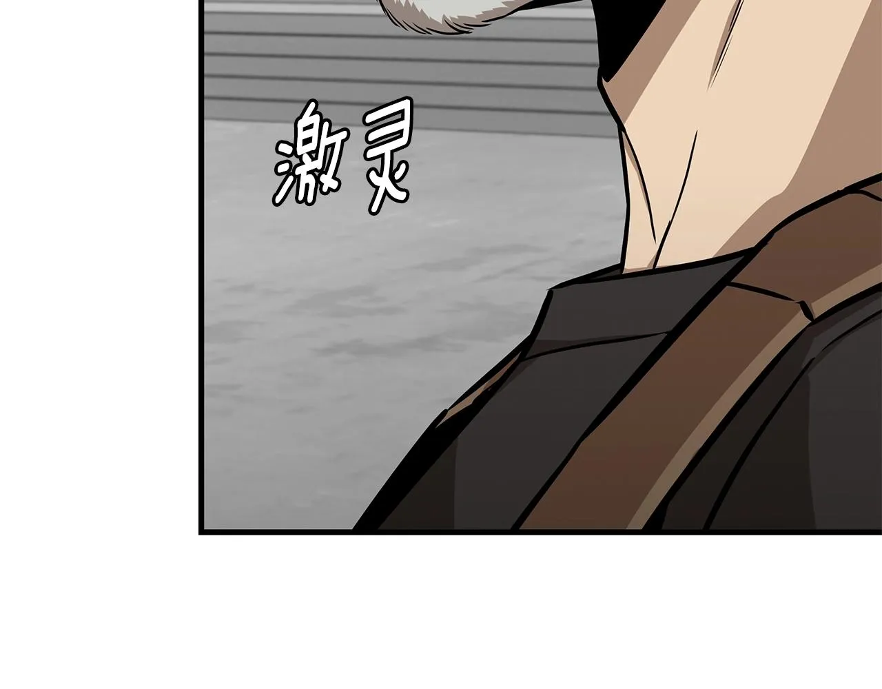 第131话 贞美之死 第141页
