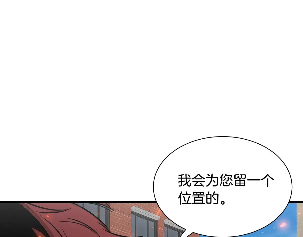 第131话 贞美之死 第142页
