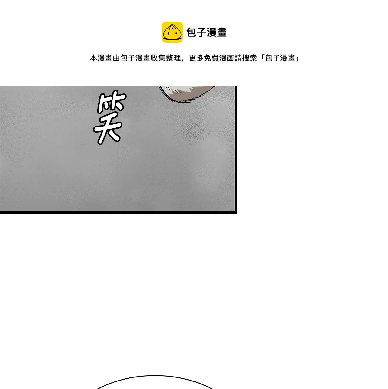 第131话 贞美之死 第148页