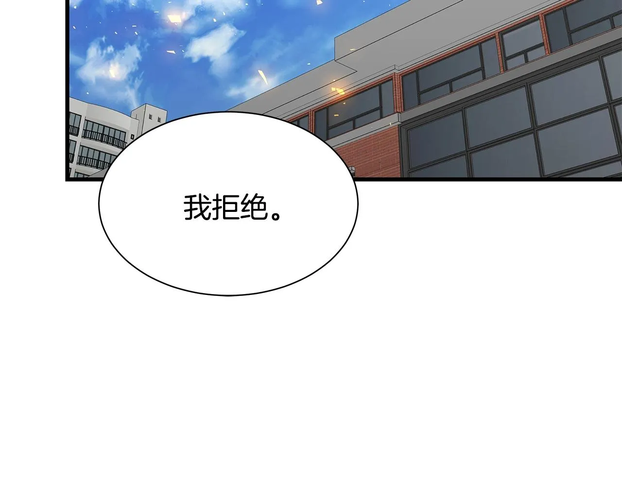 第131话 贞美之死 第153页