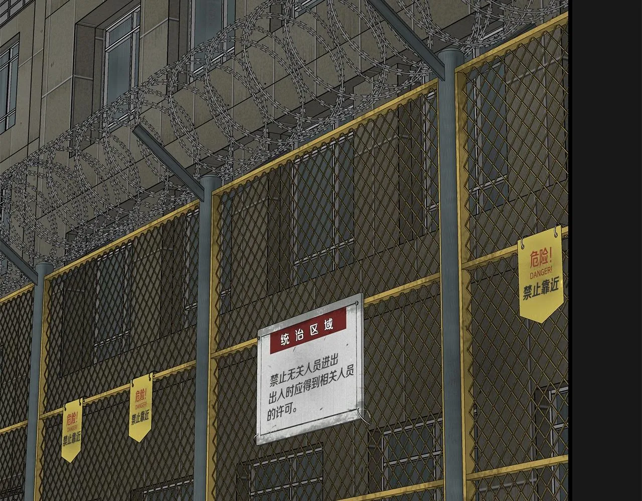 第130话 免疫者们 第7页