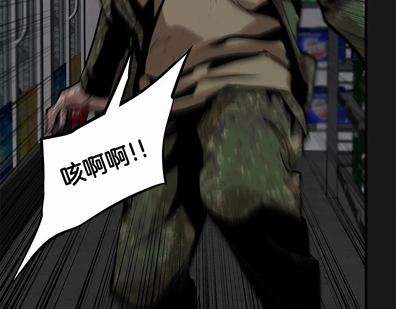 第130话 免疫者们 第14页