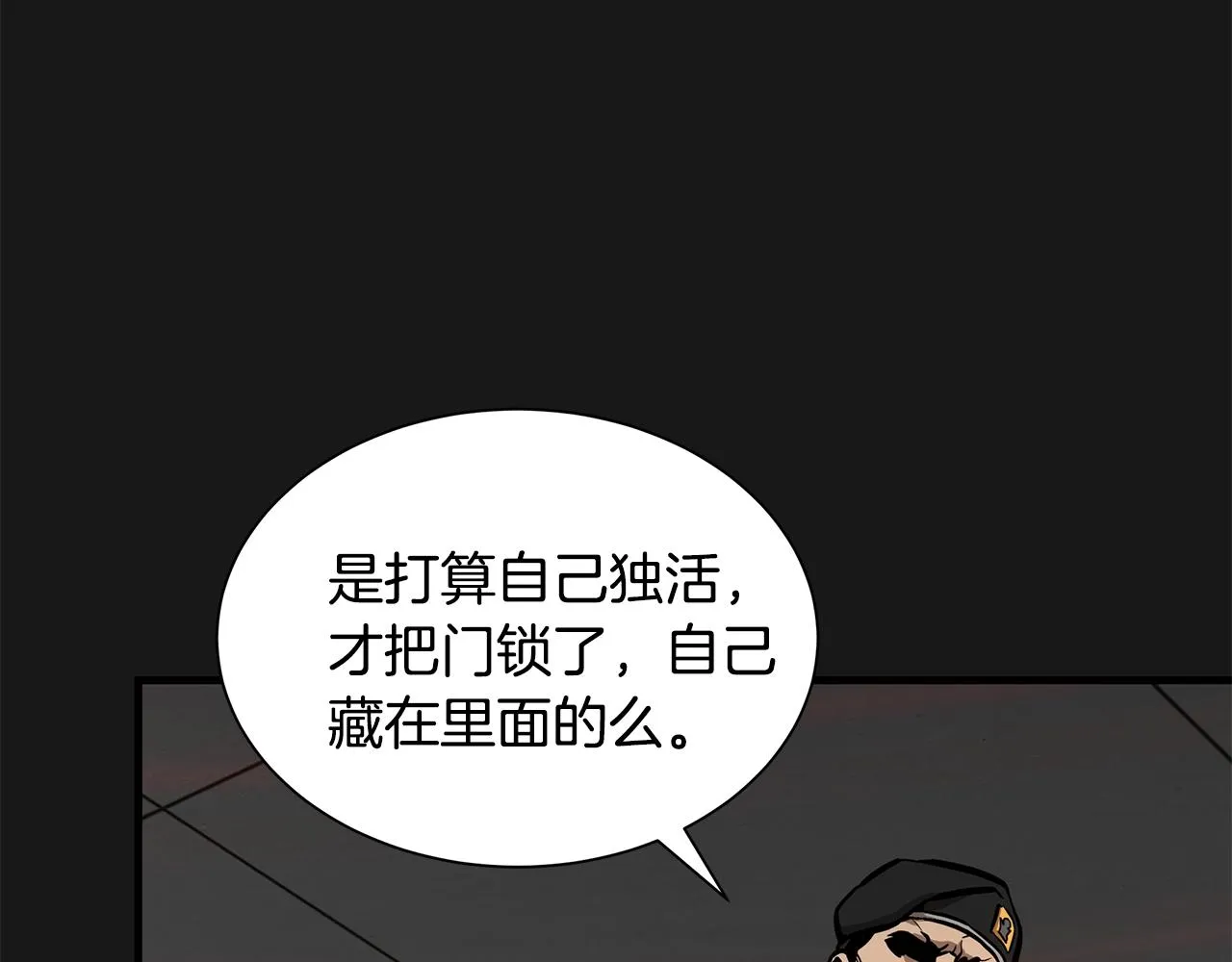 第130话 免疫者们 第19页