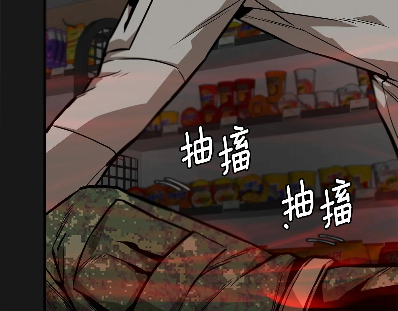 第130话 免疫者们 第21页