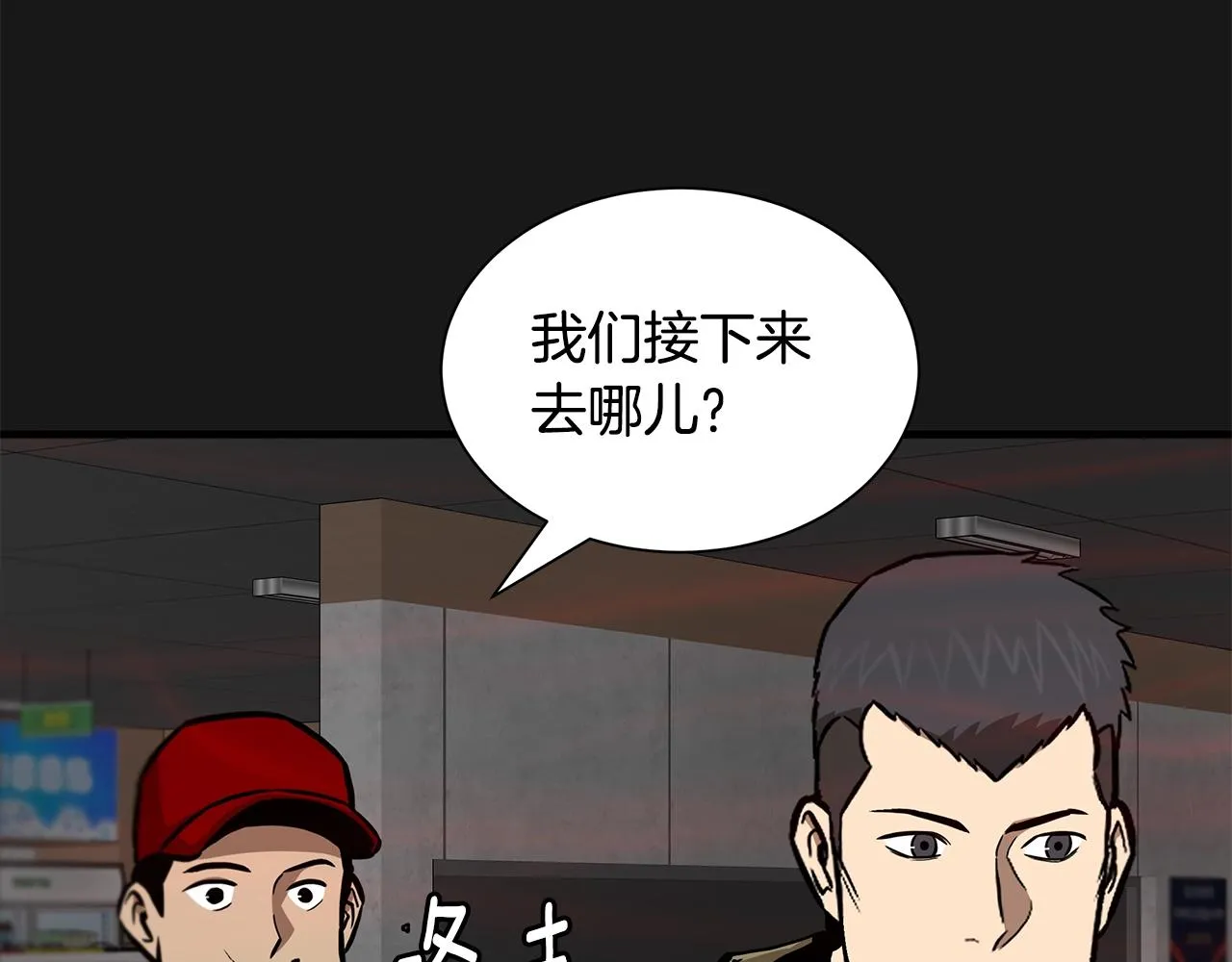 第130话 免疫者们 第25页