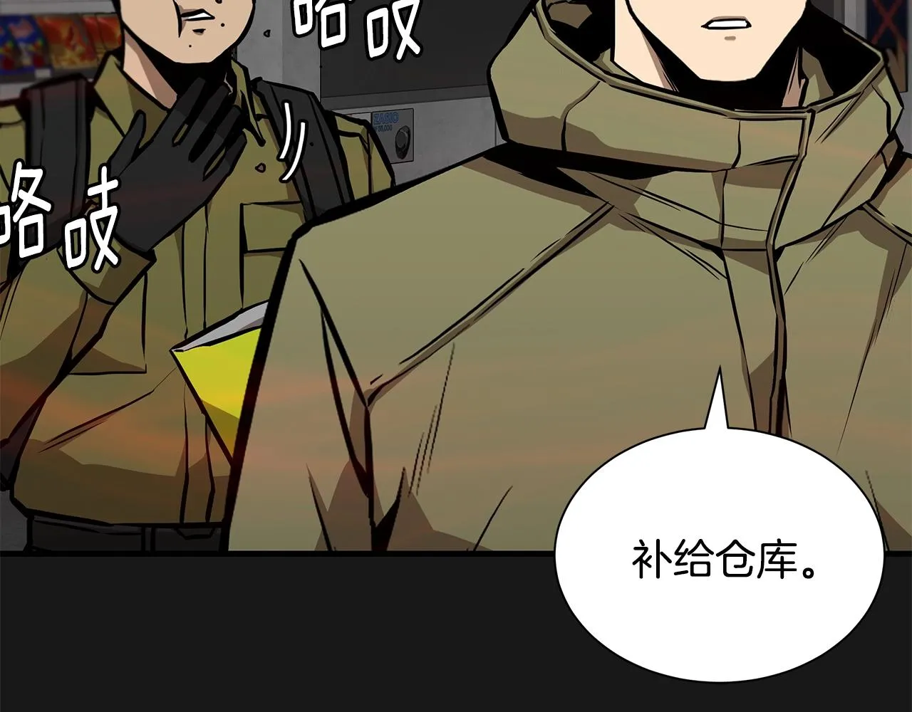 第130话 免疫者们 第26页