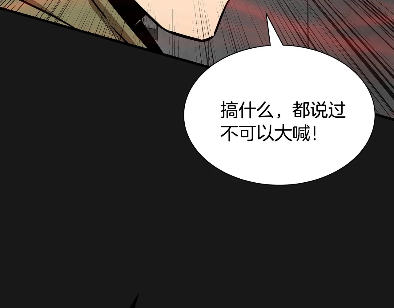 第130话 免疫者们 第30页