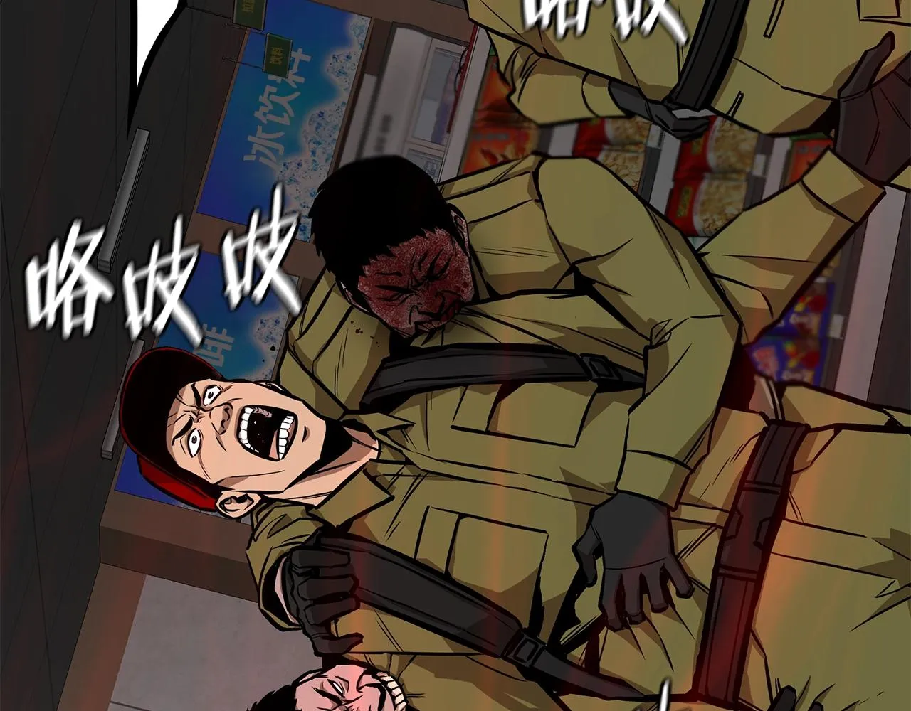 第130话 免疫者们 第32页