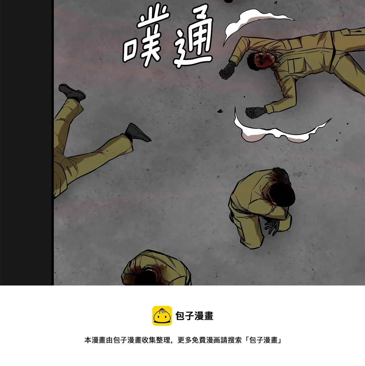 第130话 免疫者们 第50页
