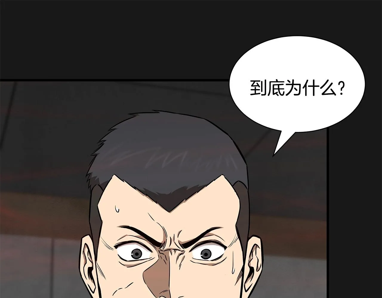 第130话 免疫者们 第53页