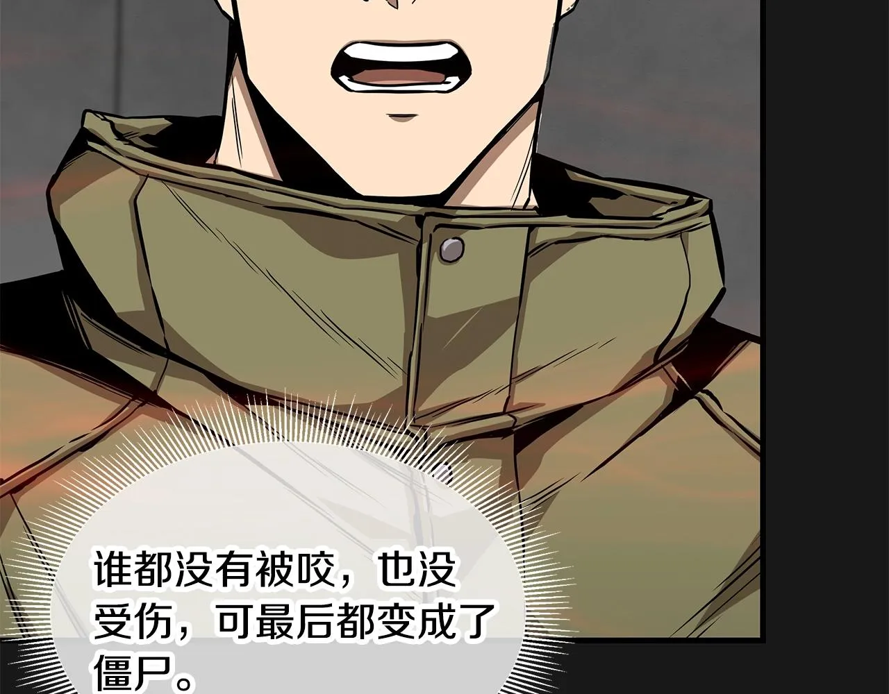 第130话 免疫者们 第54页