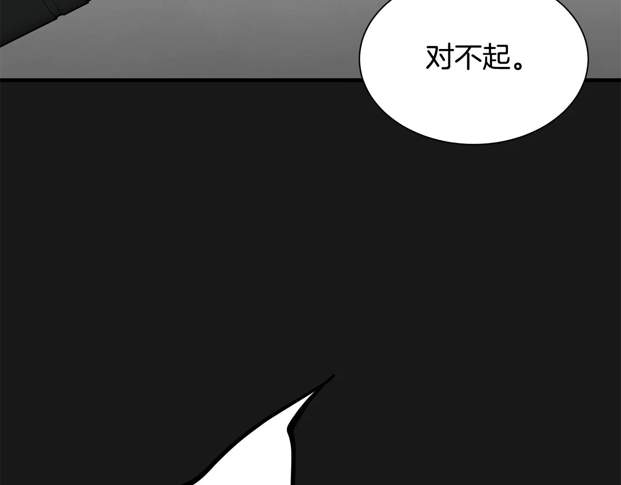 第130话 免疫者们 第57页