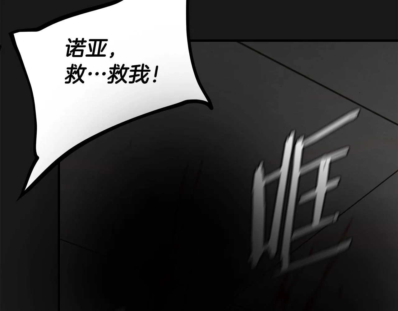 第130话 免疫者们 第58页