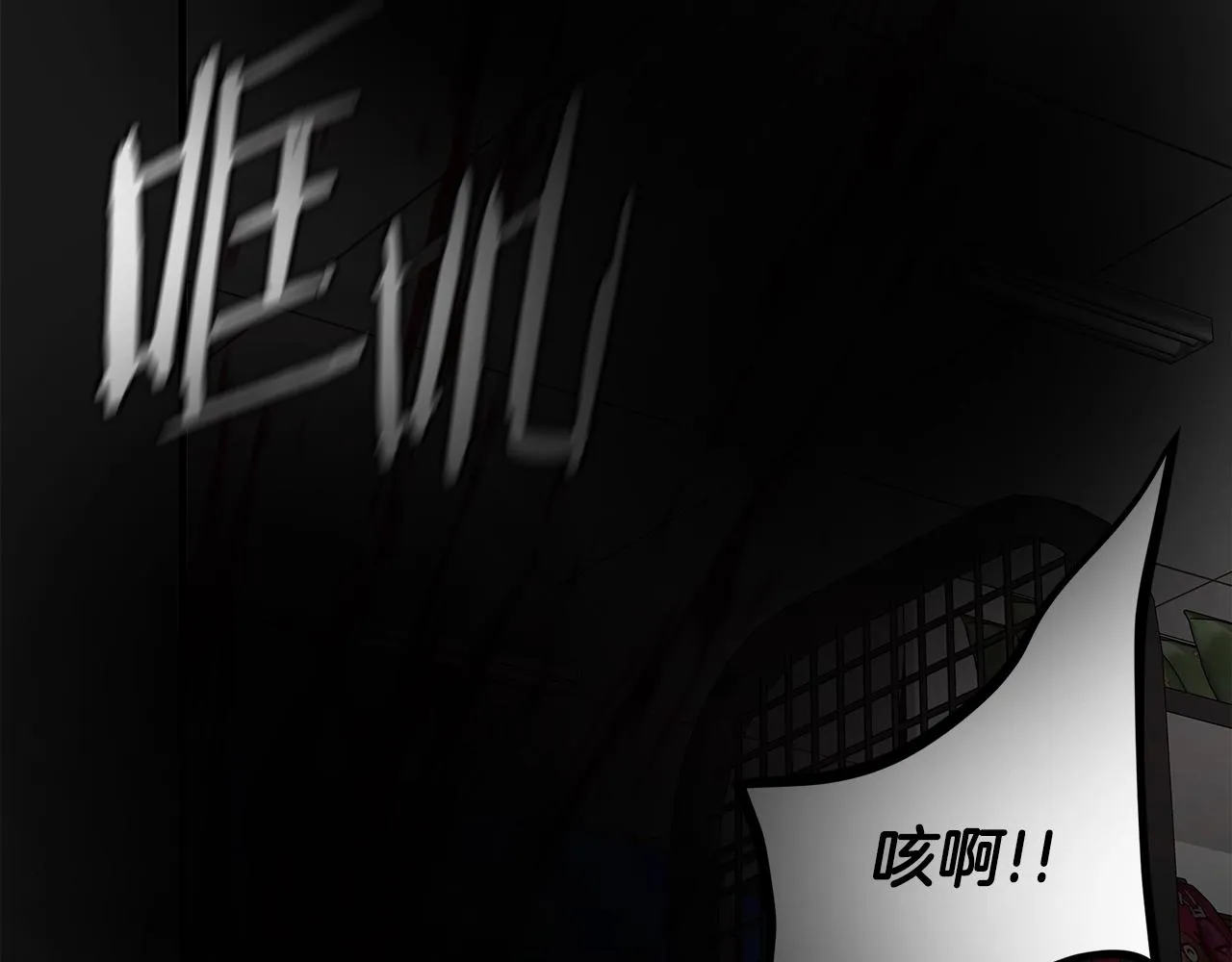 第130话 免疫者们 第59页