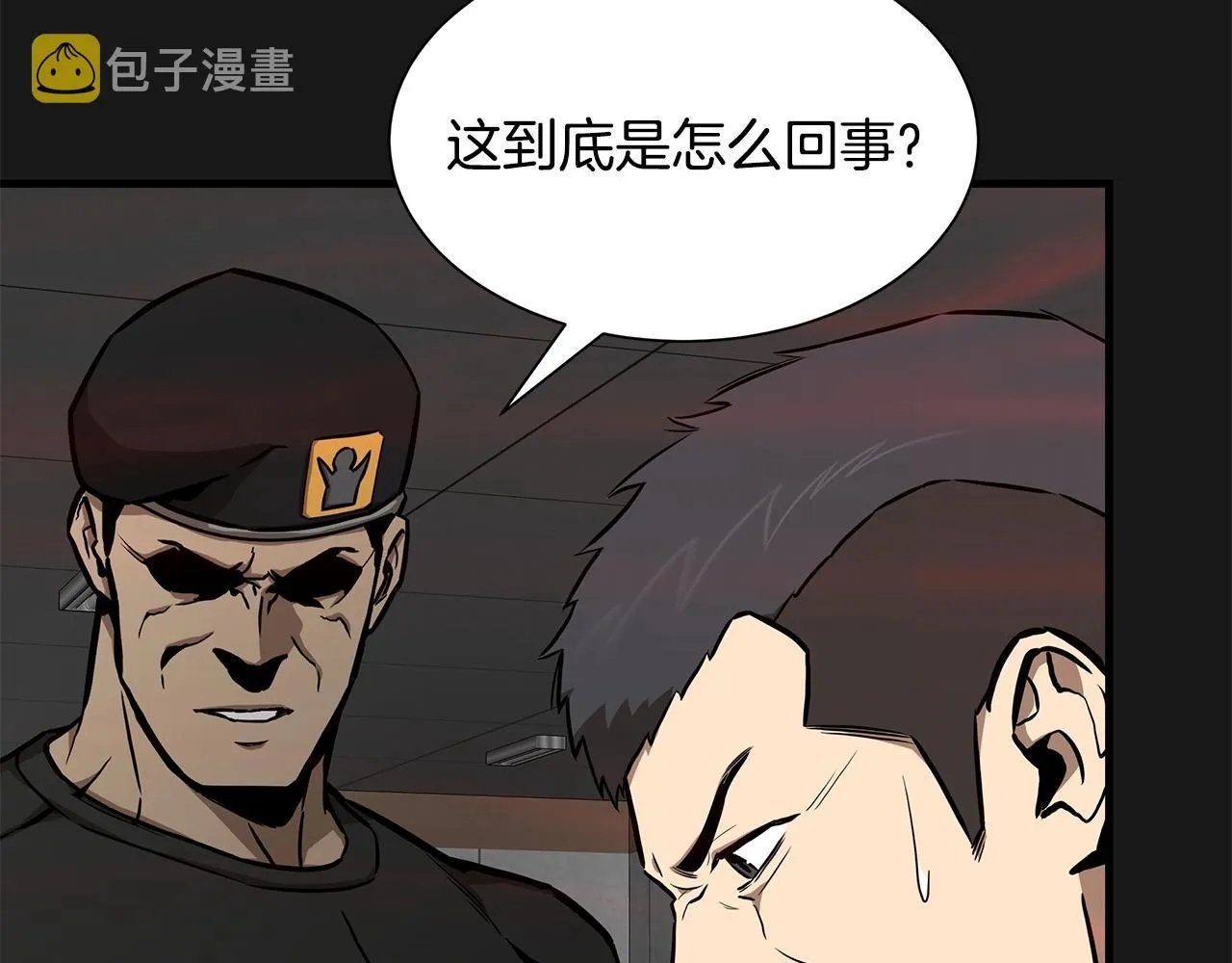 第130话 免疫者们 第62页