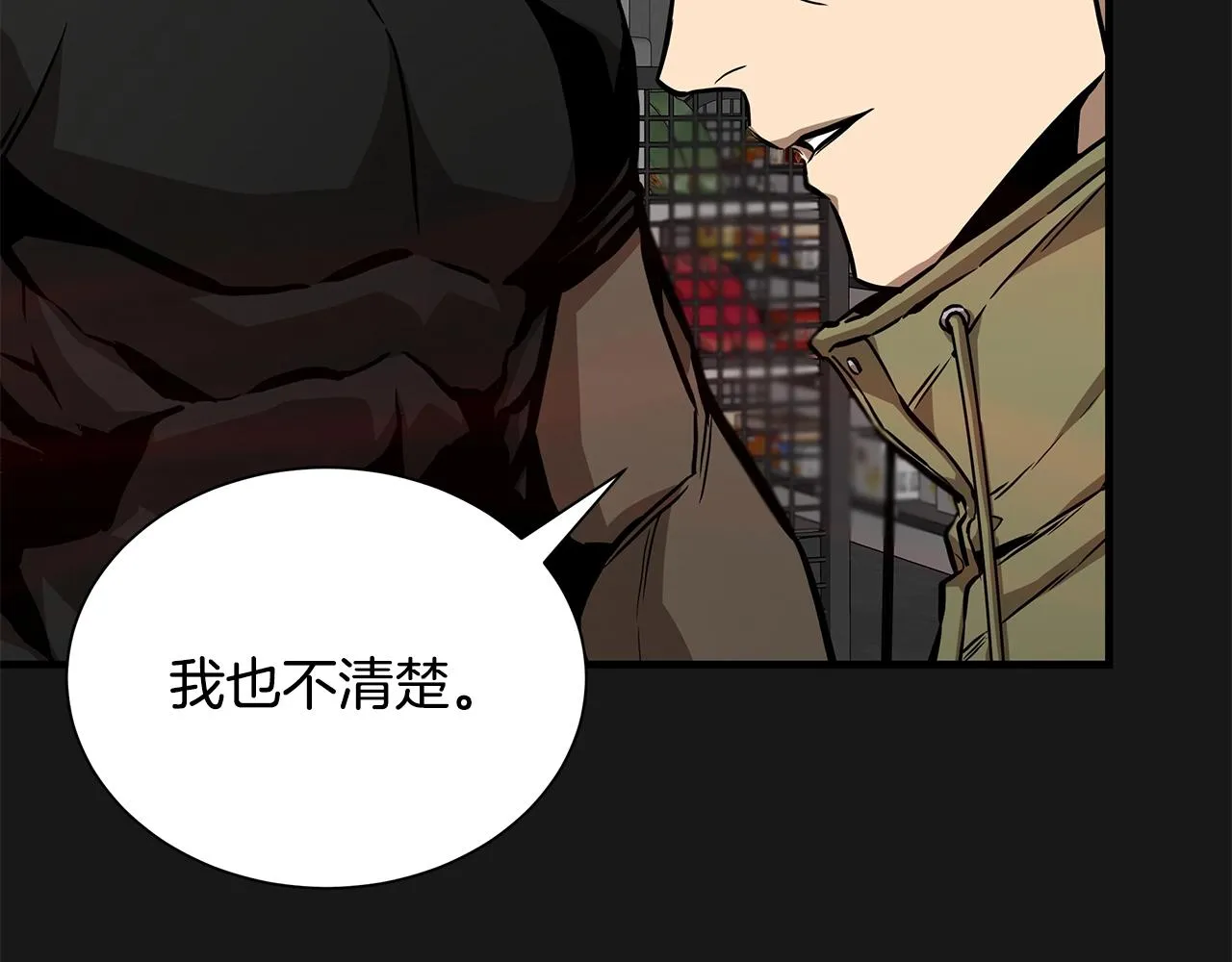 第130话 免疫者们 第63页