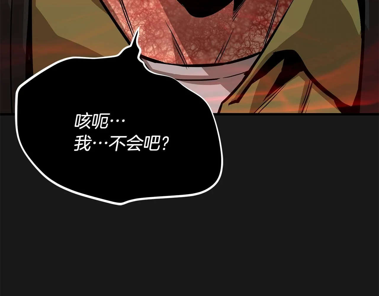 第130话 免疫者们 第68页