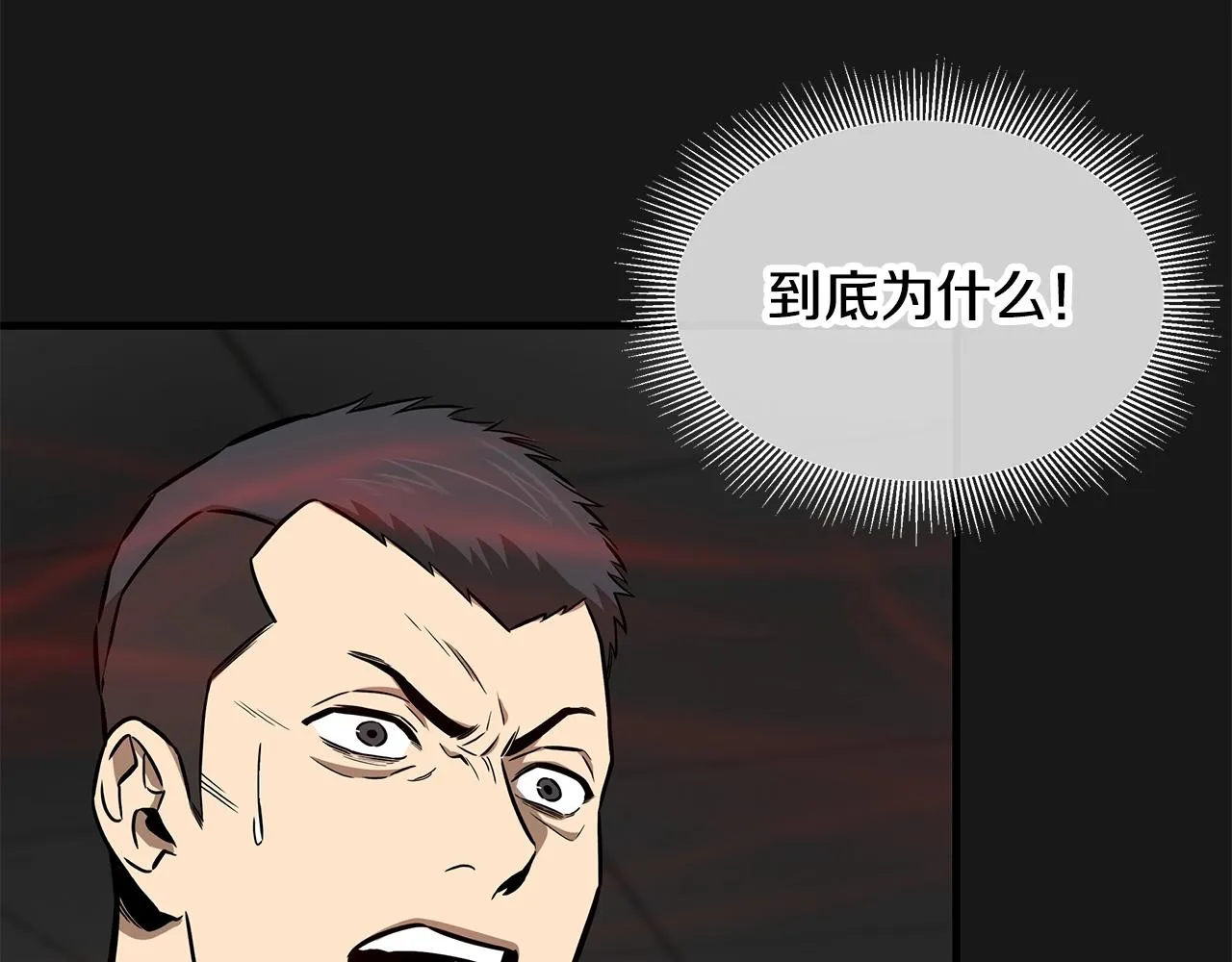 第130话 免疫者们 第69页