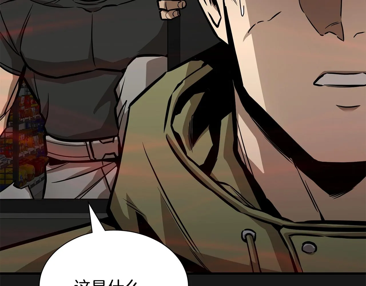 第130话 免疫者们 第83页